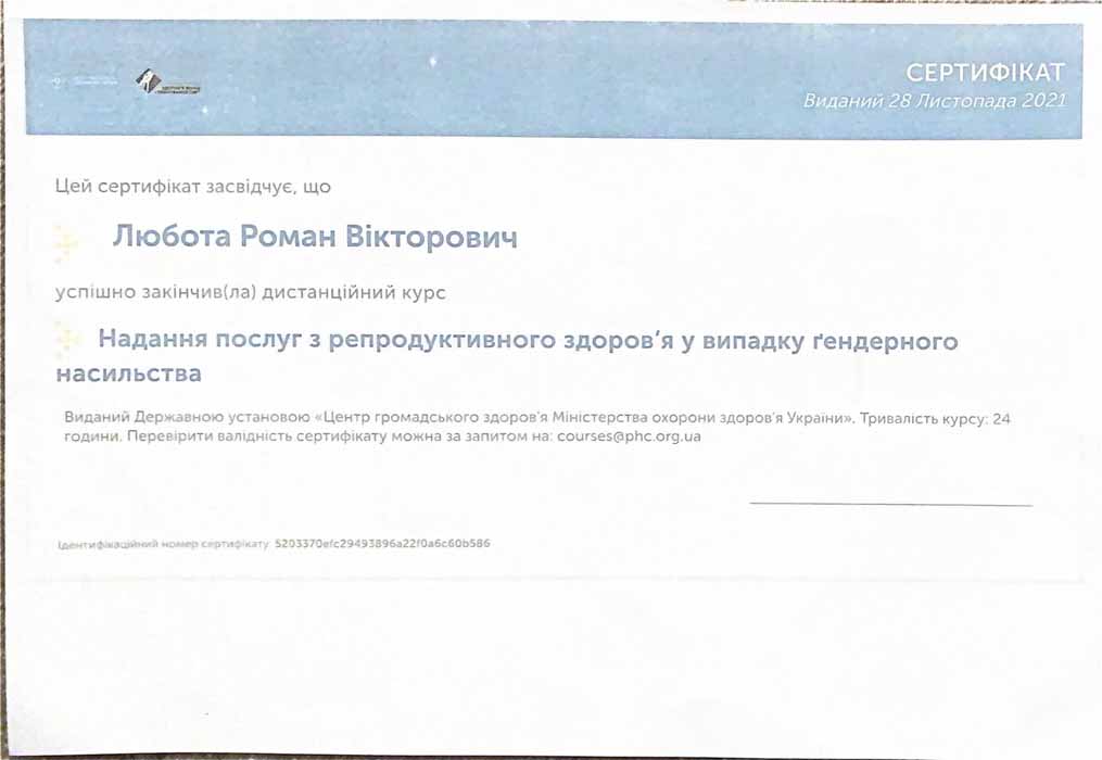 Doctor-surgeon-oncologist, PhD Roman Lyubota | Physicians | Leleka