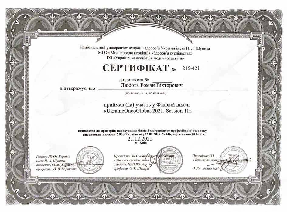 Doctor-surgeon-oncologist, PhD Roman Lyubota | Physicians | Leleka