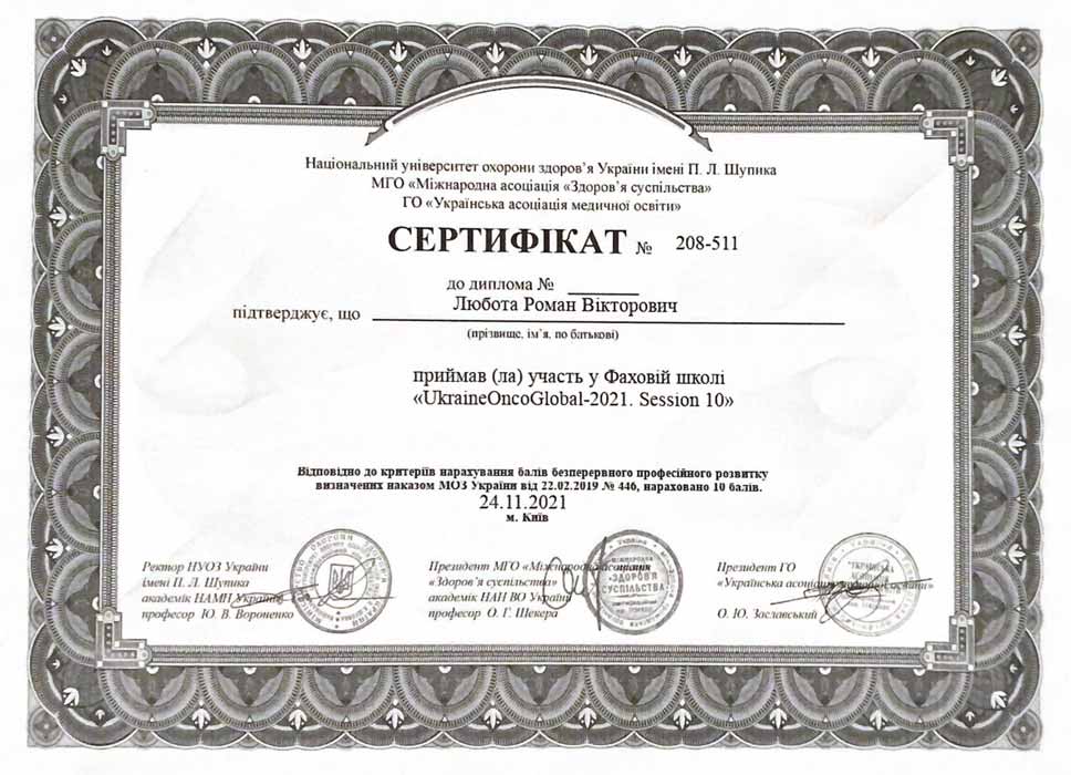 Doctor-surgeon-oncologist, PhD Roman Lyubota | Physicians | Leleka