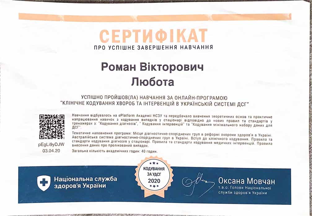 Doctor-surgeon-oncologist, PhD Roman Lyubota | Physicians | Leleka