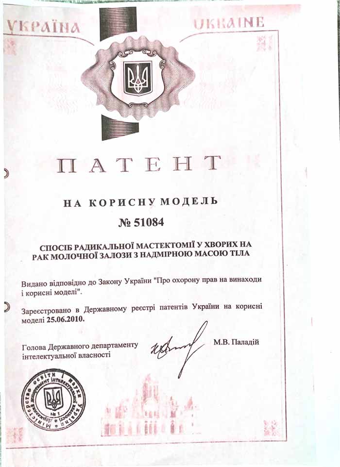 Doctor-surgeon-oncologist, PhD Roman Lyubota | Physicians | Leleka