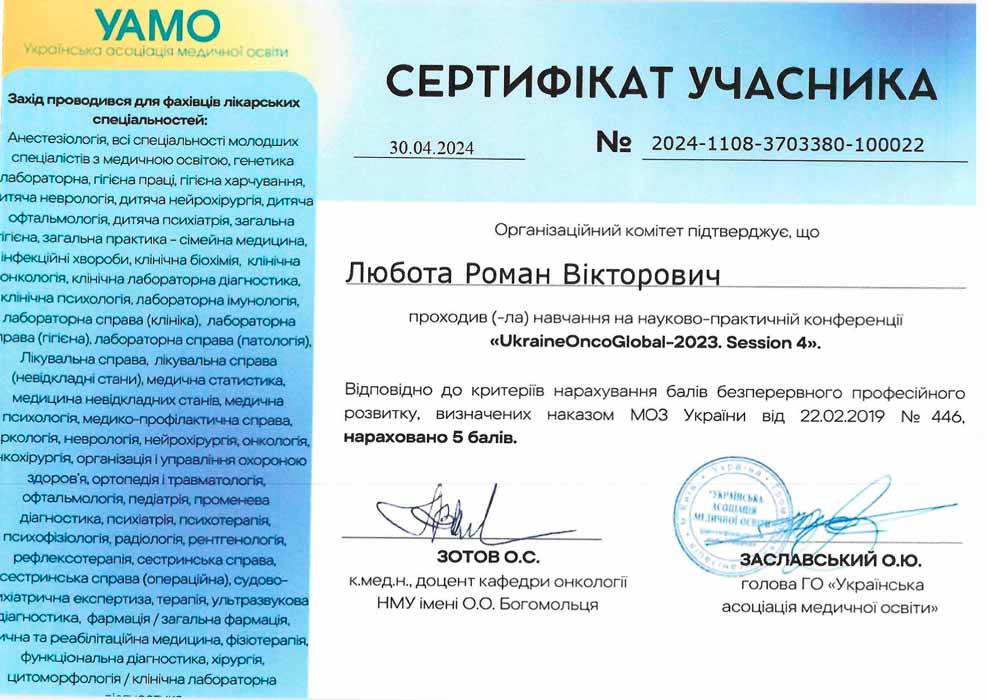 Doctor-surgeon-oncologist, PhD Roman Lyubota | Physicians | Leleka