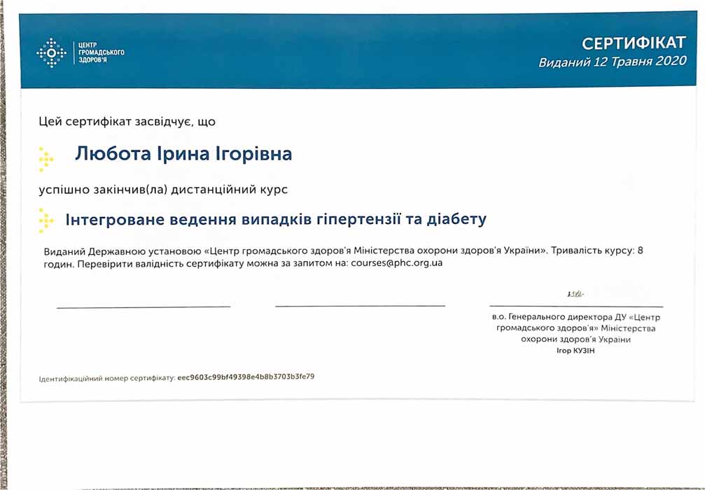 Лікар мамолог, онколог, хіміотерапевт Любота Ірина Ігорівна
