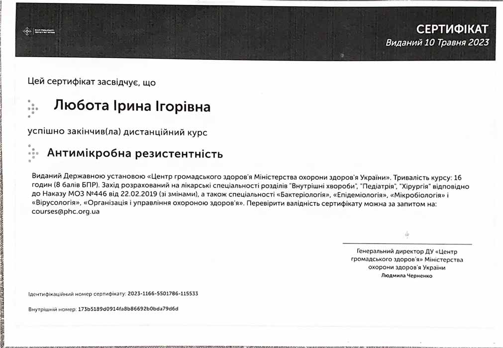 Лікар мамолог, онколог, хіміотерапевт Любота Ірина Ігорівна