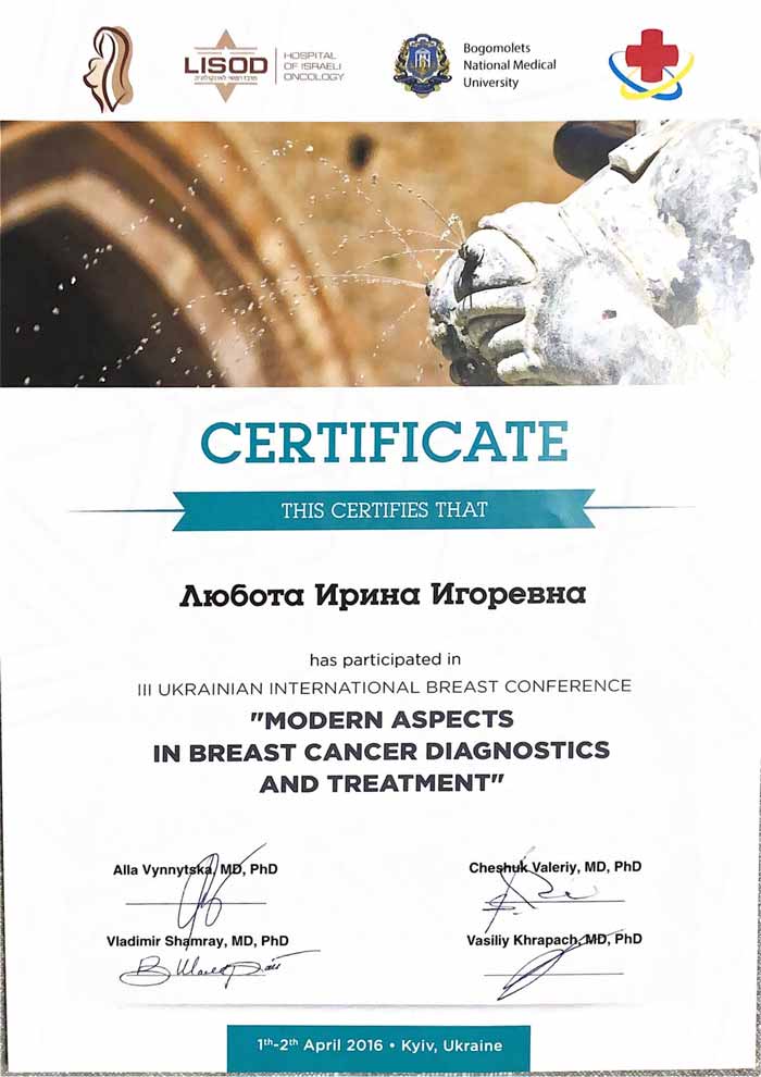 Лікар мамолог, онколог, хіміотерапевт Любота Ірина Ігорівна