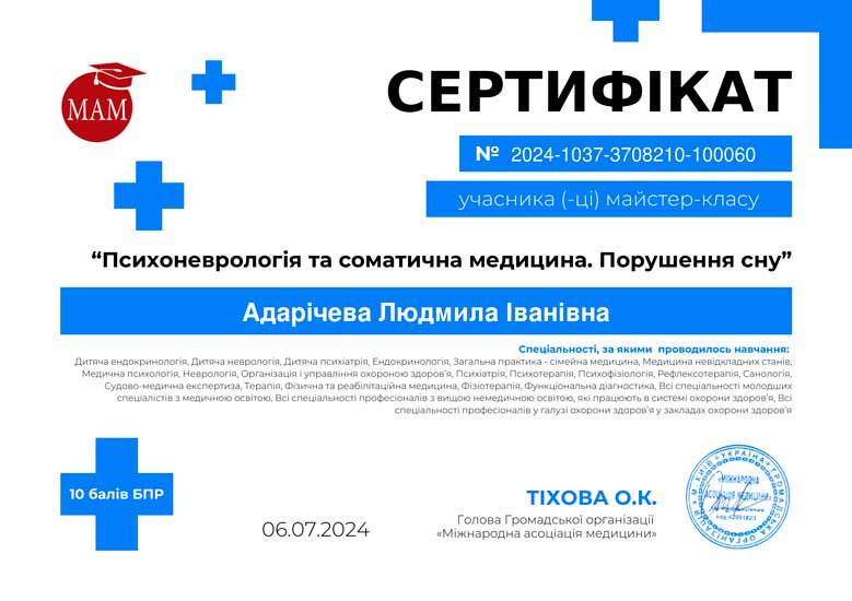 Pediatric neurologist, pediatrist Lyudmyla Adaricheva | Physicians | Leleka