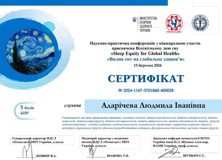 Pediatric neurologist, pediatrist Lyudmyla Adaricheva | Physicians | Leleka