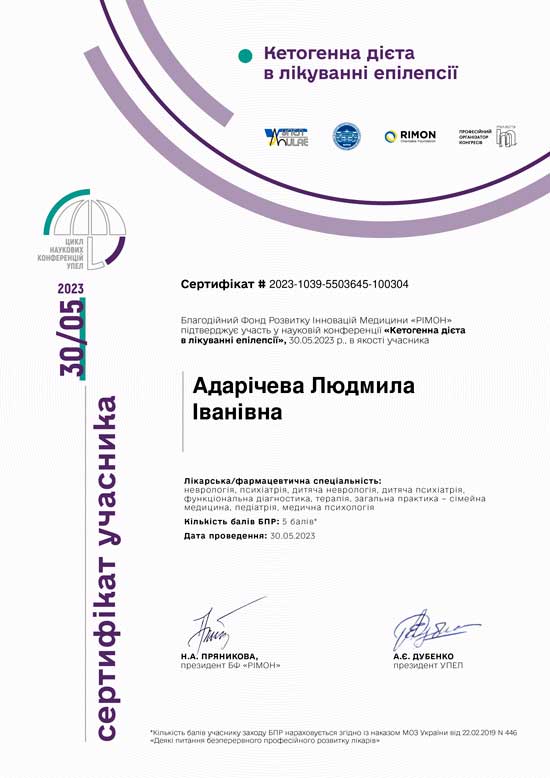 Pediatric neurologist, pediatrist Lyudmyla Adaricheva | Physicians | Leleka