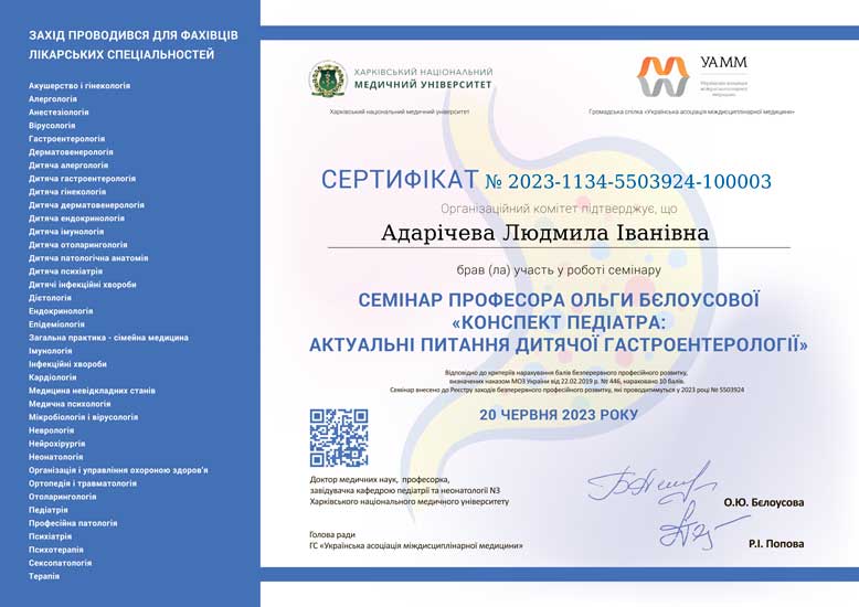Pediatric neurologist, pediatrist Lyudmyla Adaricheva | Physicians | Leleka