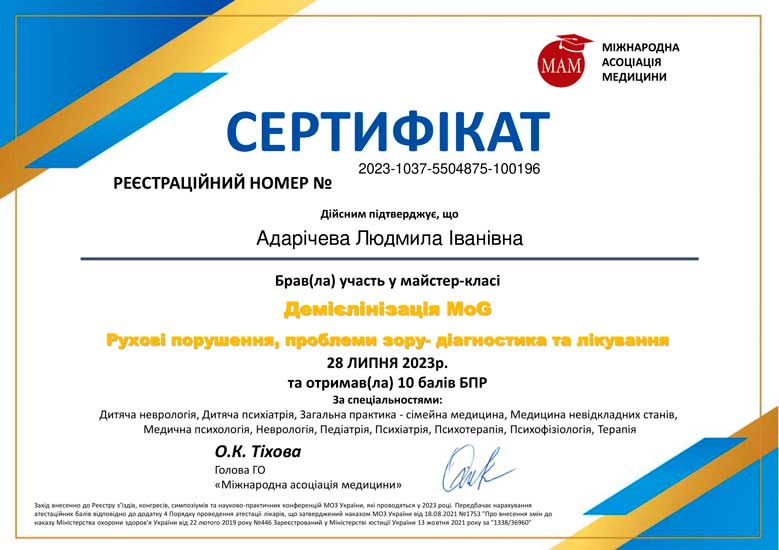 Pediatric neurologist, pediatrist Lyudmyla Adaricheva | Physicians | Leleka