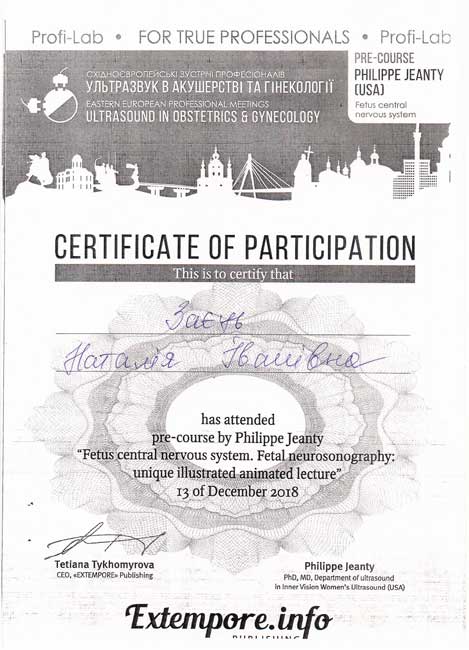 Лікар акушер-гінеколог Заєць Наталія Іванівна