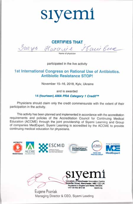 Лікар акушер-гінеколог Заєць Наталія Іванівна