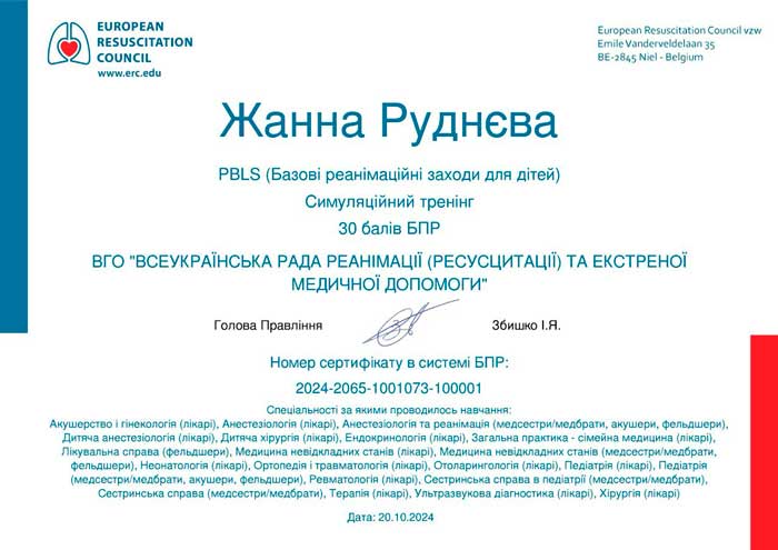 Head of the pediatric department. Pediatrician Zhanna Rudnieva | Physicians | Leleka