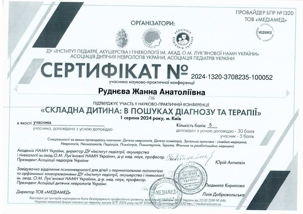 Head of the pediatric department. Pediatrician Zhanna Rudnieva | Physicians | Leleka