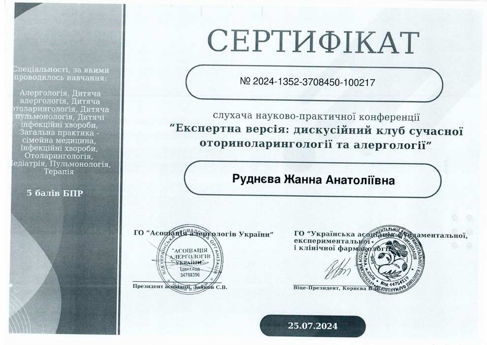 Head of the pediatric department. Pediatrician Zhanna Rudnieva | Physicians | Leleka