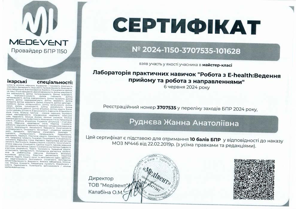 Head of the pediatric department. Pediatrician Zhanna Rudnieva | Physicians | Leleka