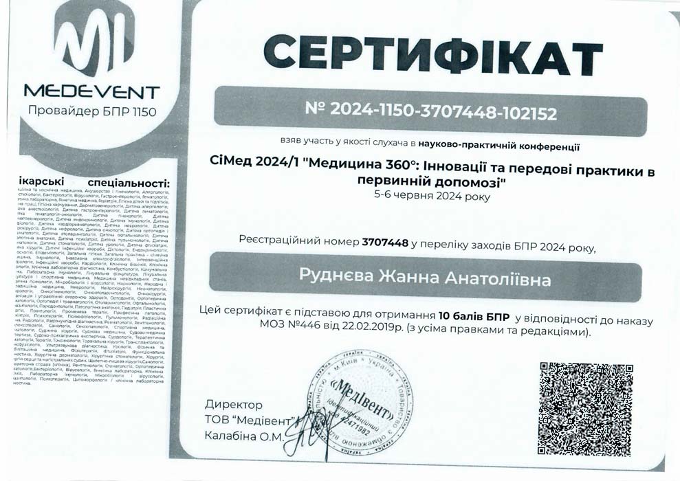 Head of the pediatric department. Pediatrician Zhanna Rudnieva | Physicians | Leleka