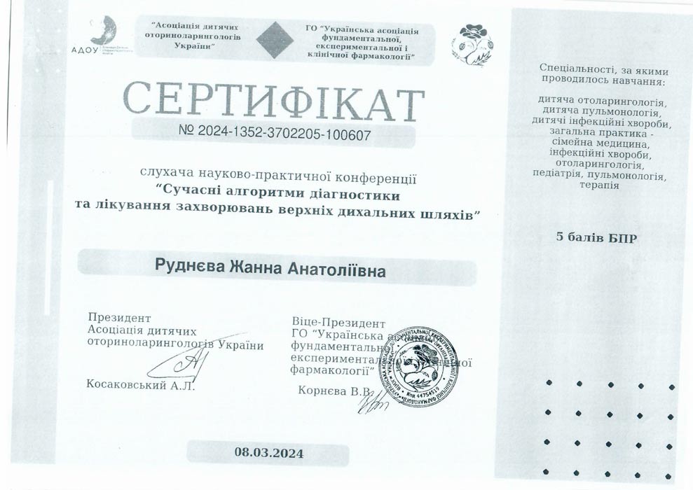 Head of the pediatric department. Pediatrician Zhanna Rudnieva | Physicians | Leleka