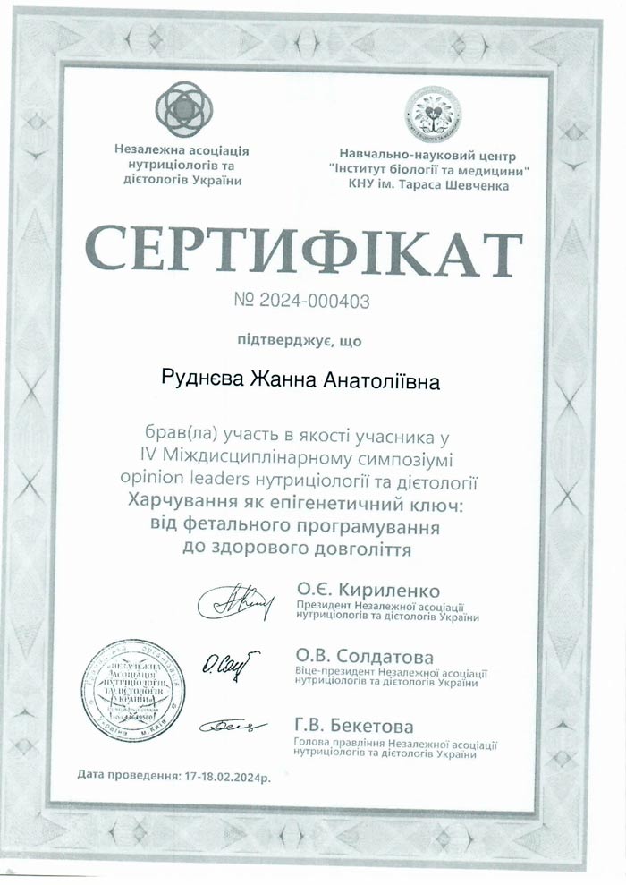 Head of the pediatric department. Pediatrician Zhanna Rudnieva | Physicians | Leleka