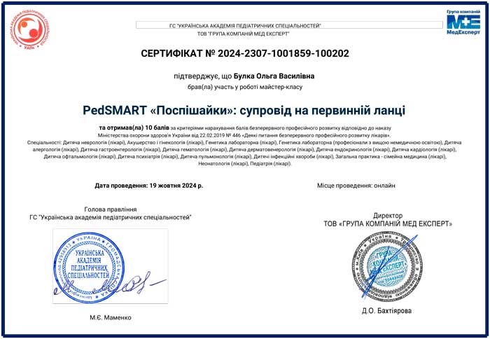 Pediatrician, breastfeeding specialist Olga Bulka | Physicians | Leleka