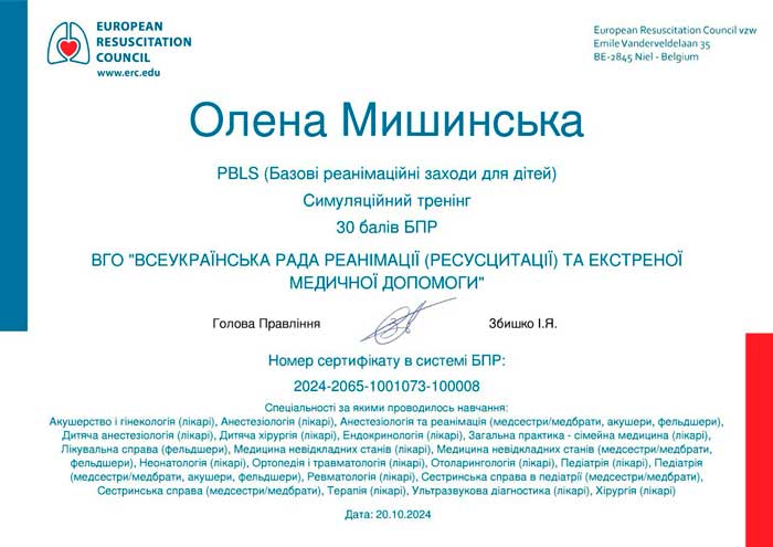 Pediatric anesthesiologist Olena Myshynska | Physicians | Leleka