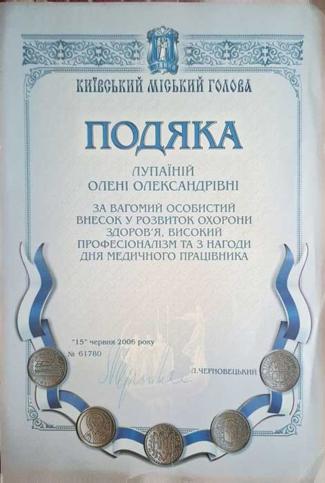 Сестра медицинская манипуляционная в поликлинике на Оболони Пустовая Елена Александровна