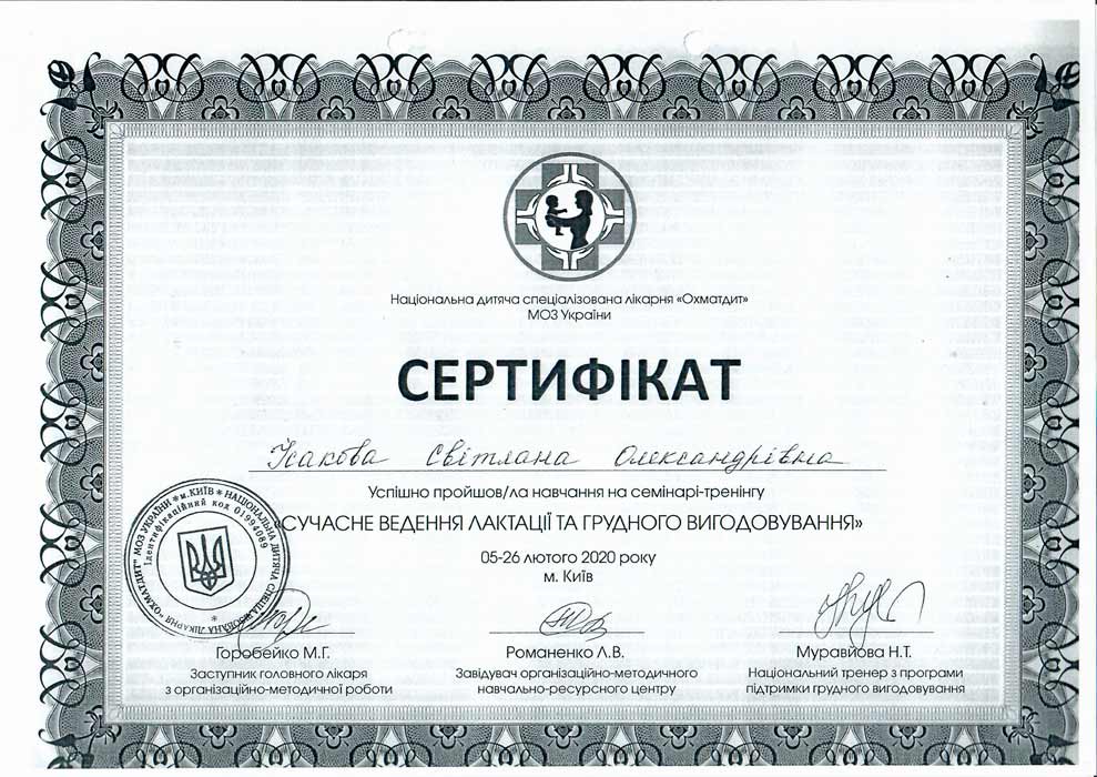 Senior Nurse of the Department of Neonatology Svitlana Isakova | Physicians | Leleka