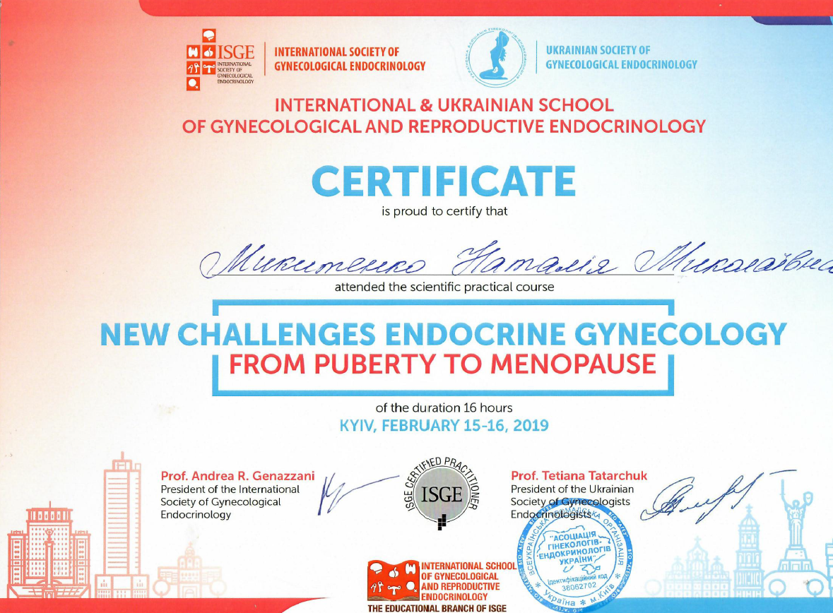 Лікар акушер-гінеколог вищої категорії Микитенко Наталія Миколаївна