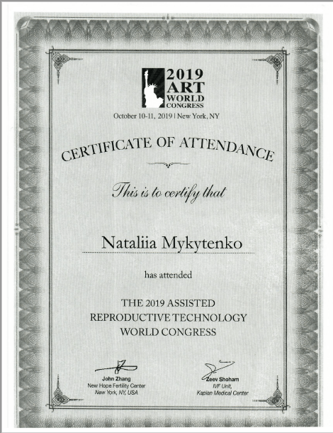 Лікар акушер-гінеколог вищої категорії Микитенко Наталія Миколаївна