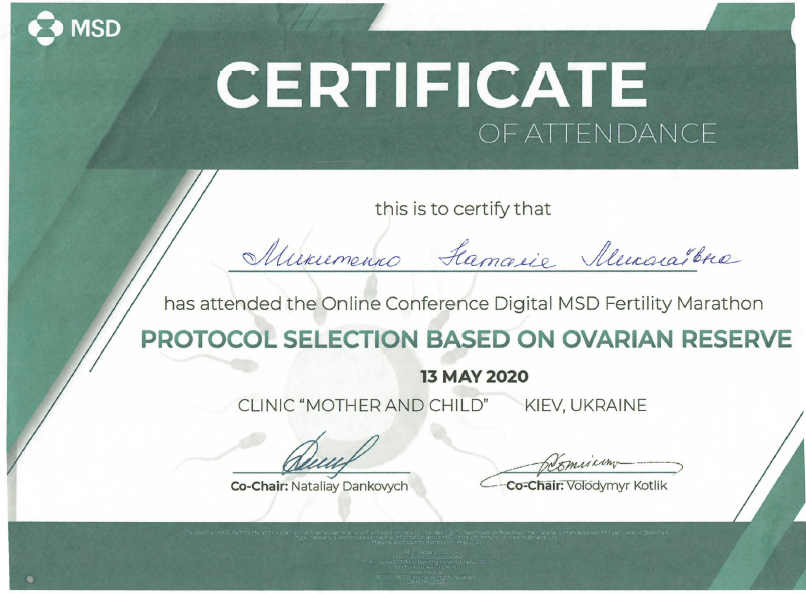 Лікар акушер-гінеколог вищої категорії Микитенко Наталія Миколаївна