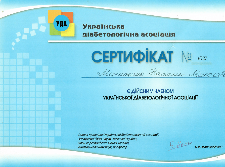 Лікар акушер-гінеколог вищої категорії Микитенко Наталія Миколаївна