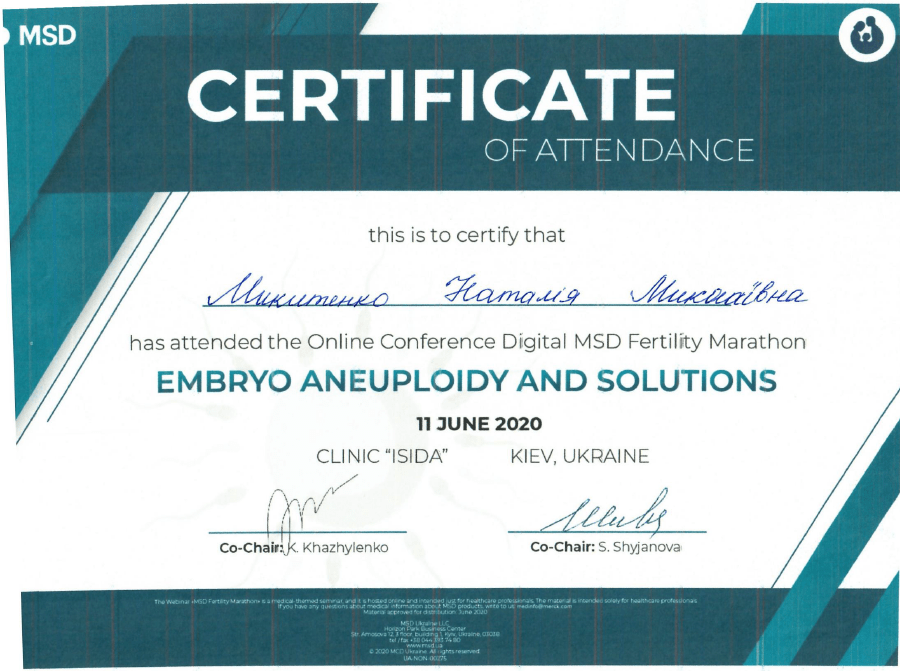 Лікар акушер-гінеколог вищої категорії Микитенко Наталія Миколаївна