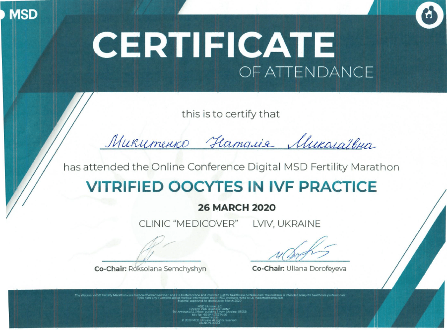 Лікар акушер-гінеколог вищої категорії Микитенко Наталія Миколаївна