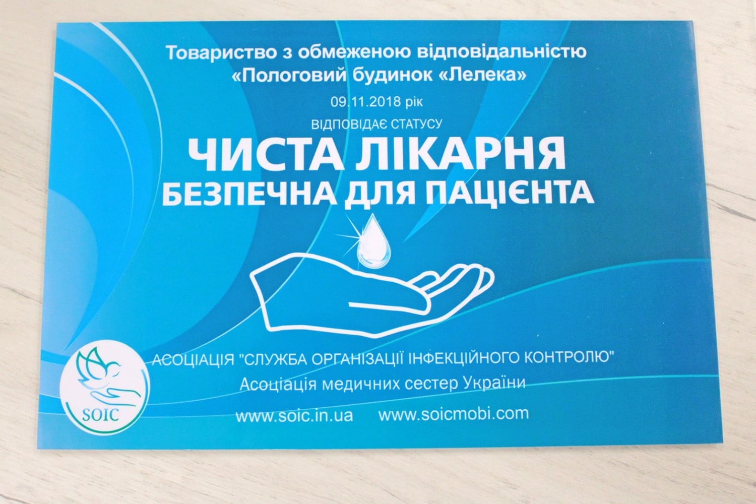 Многопрофильный медицинский центр «Лелека» | О нас