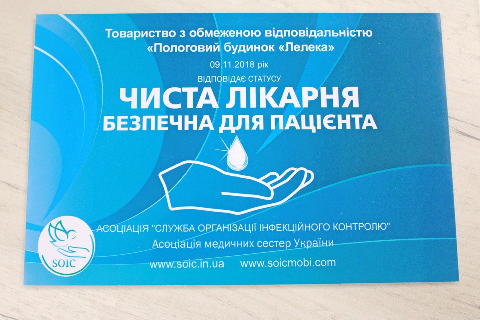 Многопрофильный медицинский центр «Лелека» | О нас