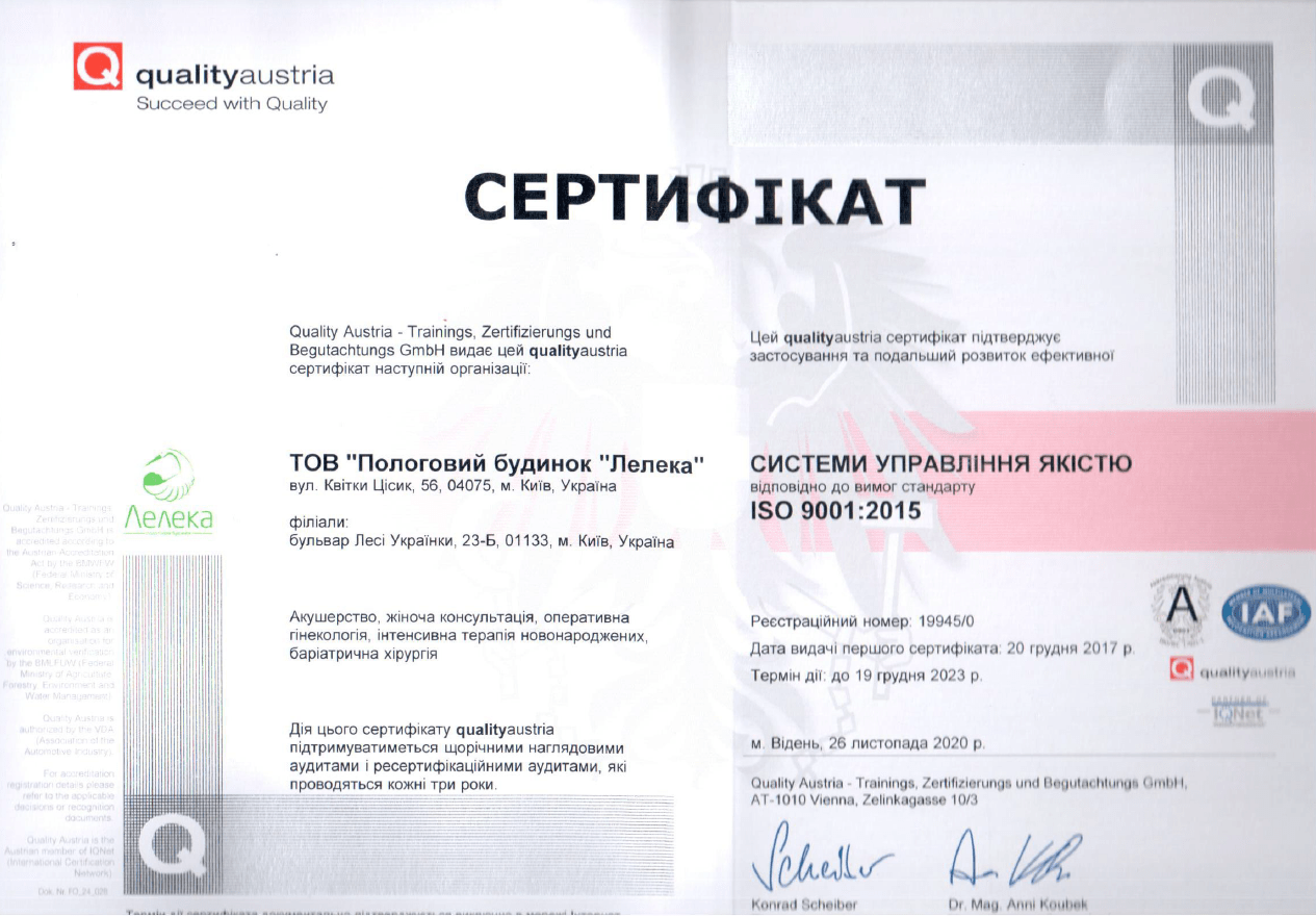 Многопрофильный медицинский центр «Лелека» | О нас