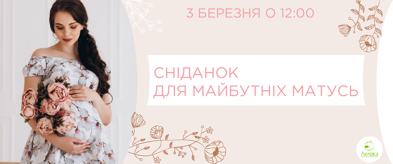 Встреча 03.03.2019 "Завтрак для будущих мам" | Новости Встреча 03.03.2019 "Завтрак для будущих мам" | Новости