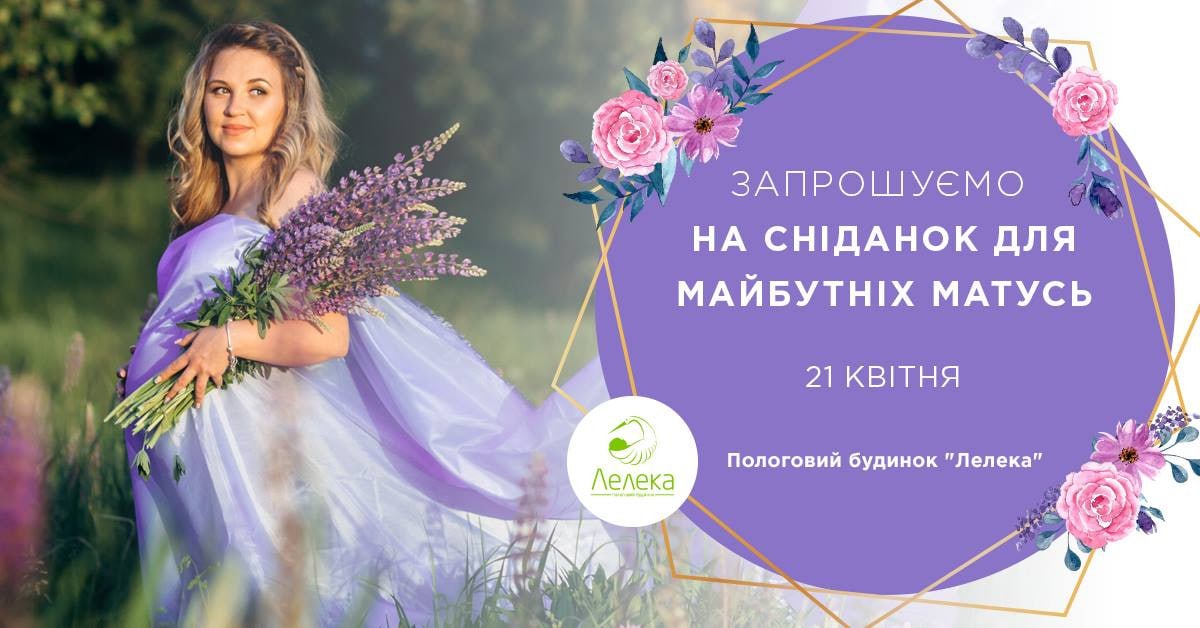 Встреча  "Завтрак для будущих мам" 21.04.2019 | Новости Встреча  "Завтрак для будущих мам" 21.04.2019 | Новости