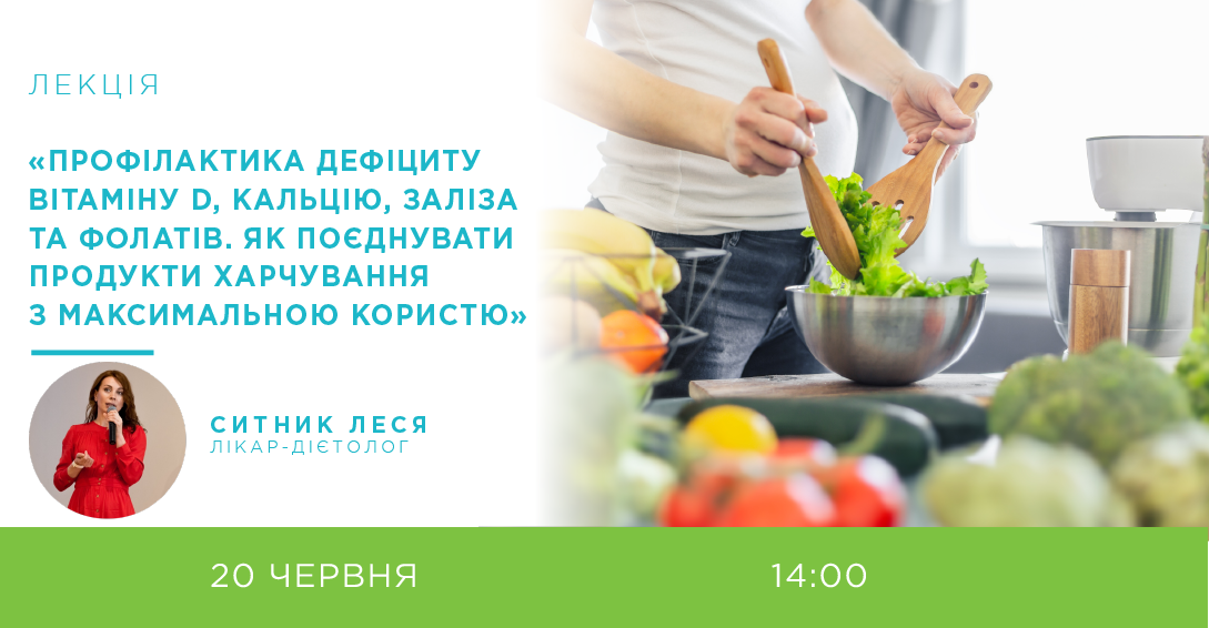 Лекция: Профилактика дефицита витамина D, кальция, железа и фолатов. | Новости Лекция: Профилактика дефицита витамина D, кальция, железа и фолатов. | Новости