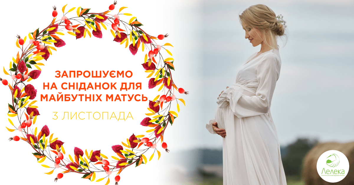 Завтрак для будущих мам 03.11.19 | Новости Завтрак для будущих мам 03.11.19 | Новости