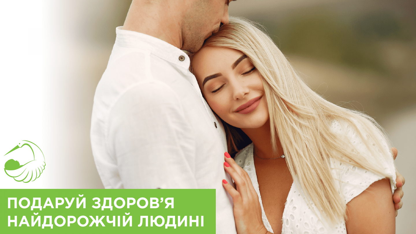 Программа: Подари здоровье близкому человеку! | Новости Программа: Подари здоровье близкому человеку! | Новости