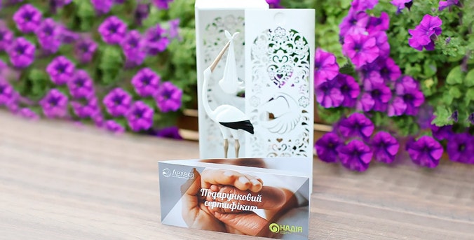 Подарочный бокс от родильного дома "Лелека" и клиники репродуктивной медицины "Надія" | Новости Подарочный бокс от родильного дома "Лелека" и клиники репродуктивной медицины "Надія" | Новости