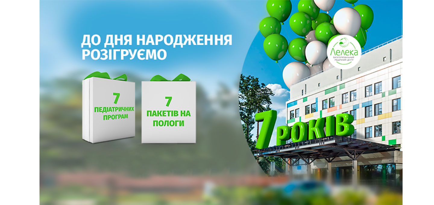День рождения у нас – подарки для Вас! | Новости День рождения у нас – подарки для Вас! | Новости