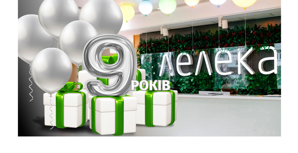 Подарунки до Дня народження «Лелеки» | Новини | Медіацентр