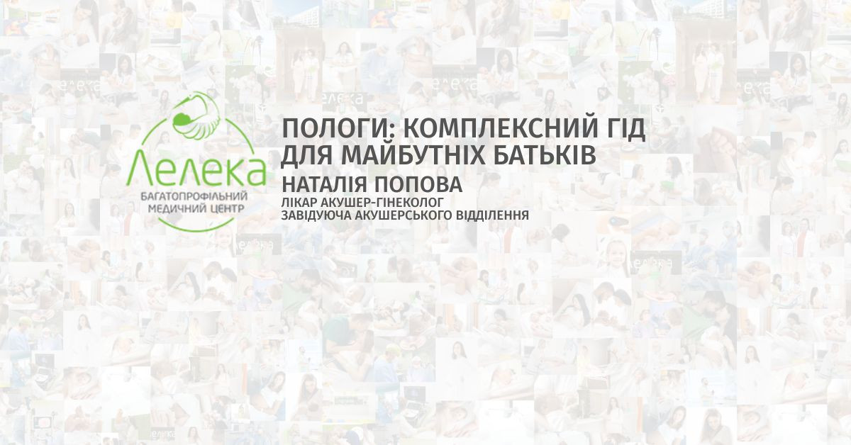 Лекция «Роды: Комплексный гид по родам» | Новости