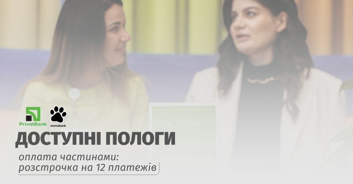 Роды в «Лелеке» стали еще доступнее: оплата частями до 12 платежей | Новости
